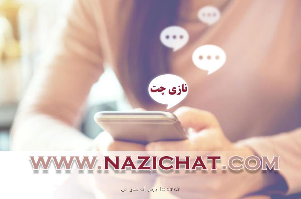 چت روم