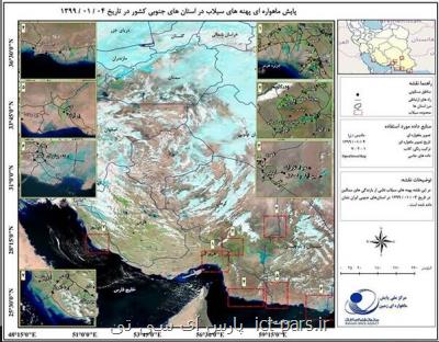 آماده باش مدیران ارتباطی استانها برای وقوع سیل