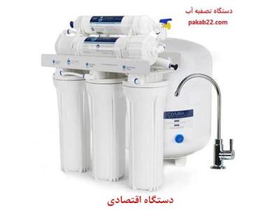 دستگاه تصفیه آب