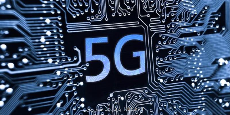 تحقق تحول دیجیتال در بستر 5G