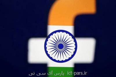 هند فیسبوك را عامل نفرت پراكنی مقابل مسلمانان دانست