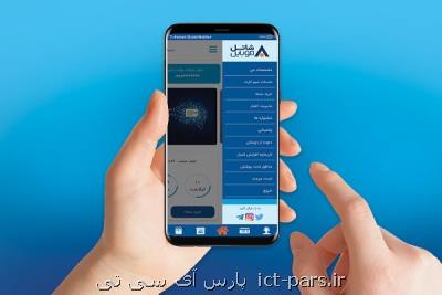 نسخه جدید اپلیكیشن شاتل موبایل من با امكانات جدید منتشر گردید