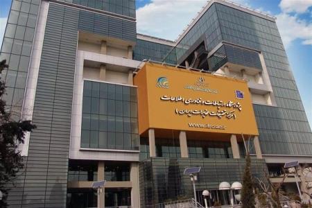 رئیس پژوهشكده امنیت پژوهشگاه ICT انتخاب شد